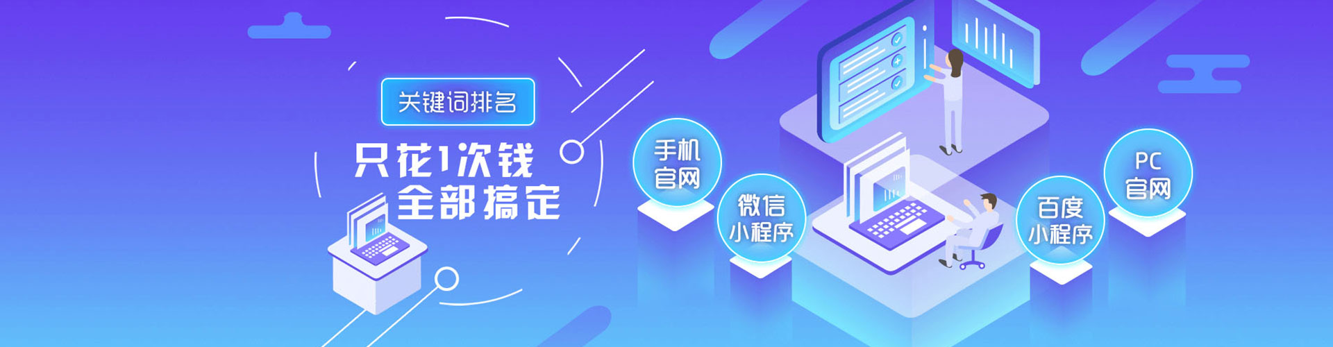 濠江竞价开户推广